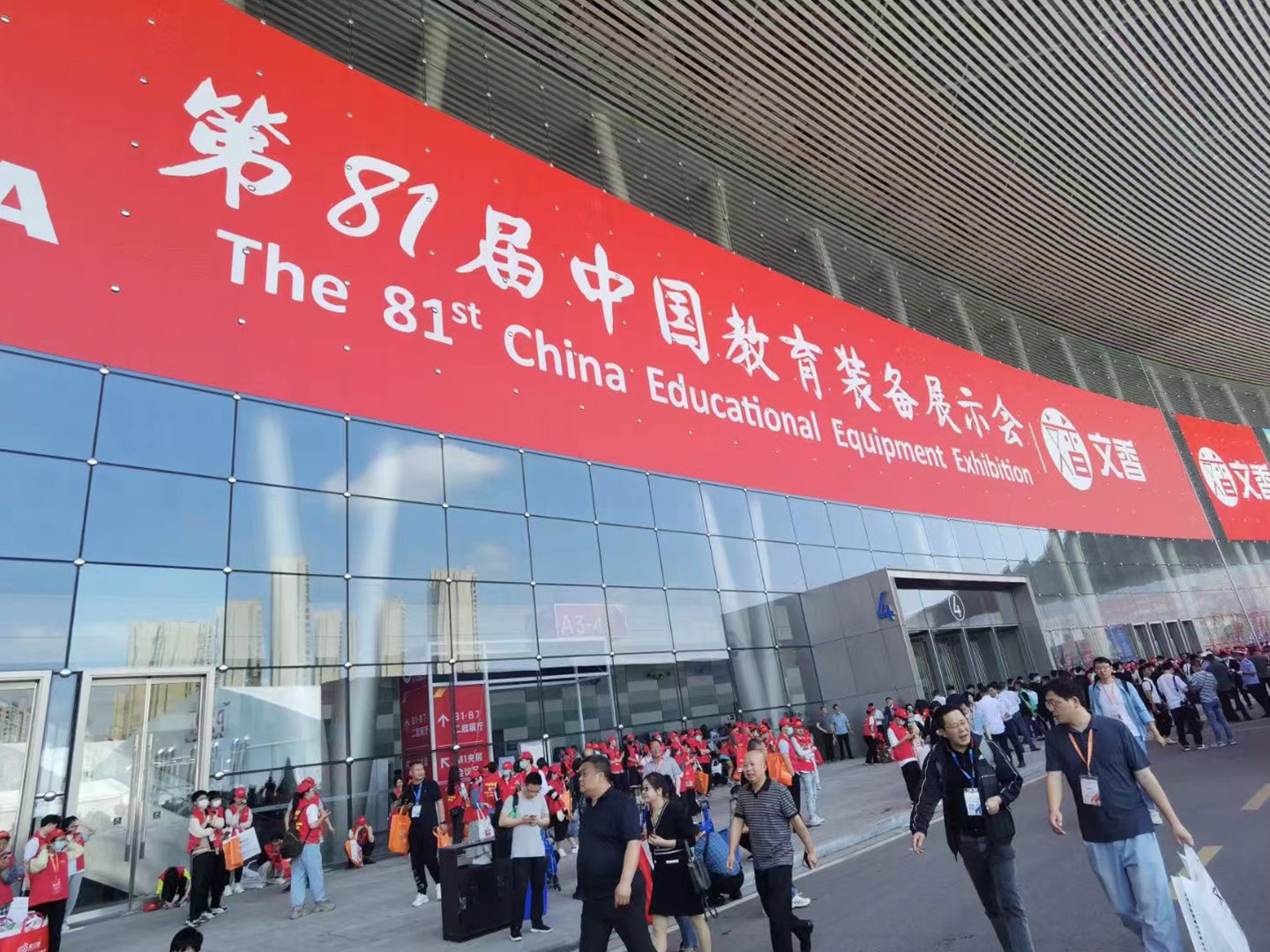 东芯RFID产品助力2023年第81届中国教育装备展示会